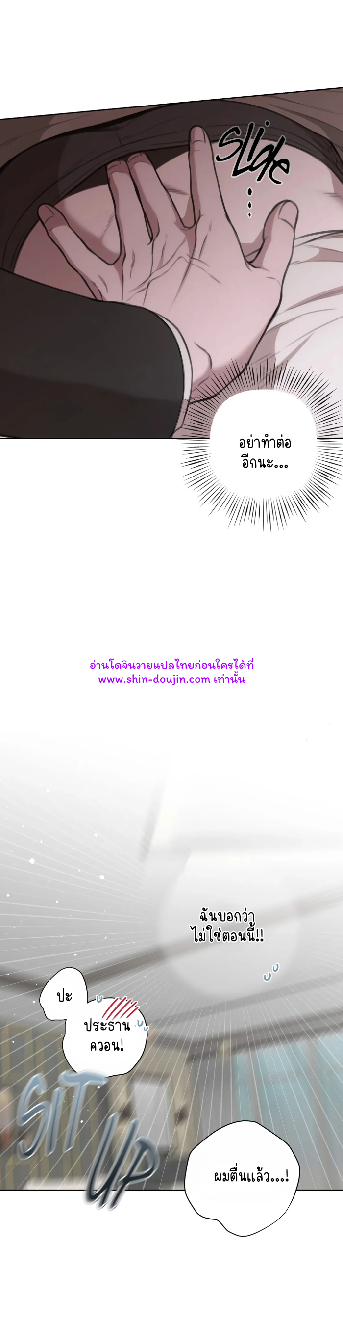 Secretary Jin’s Confinement Journal EP 15